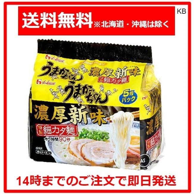 うまかっちゃん 濃厚新味とんこつ 5食パック : Karimero Box - 通販