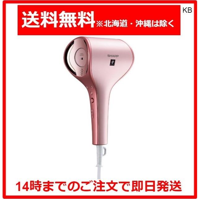 シャープ プラズマクラスター ドレープフロー ドライヤー シェルピンク IB-WX1-P :toys-N-B07X5HQP95:Karimero Box - 通販 - Yahoo!ショッピング シャープ プラズマクラスター ドレープフロー ドライヤー シェルピンク IB-WX1-P :toys-N-B07X5HQP95:Karimero Box - 通販 - Yahoo!ショッピング