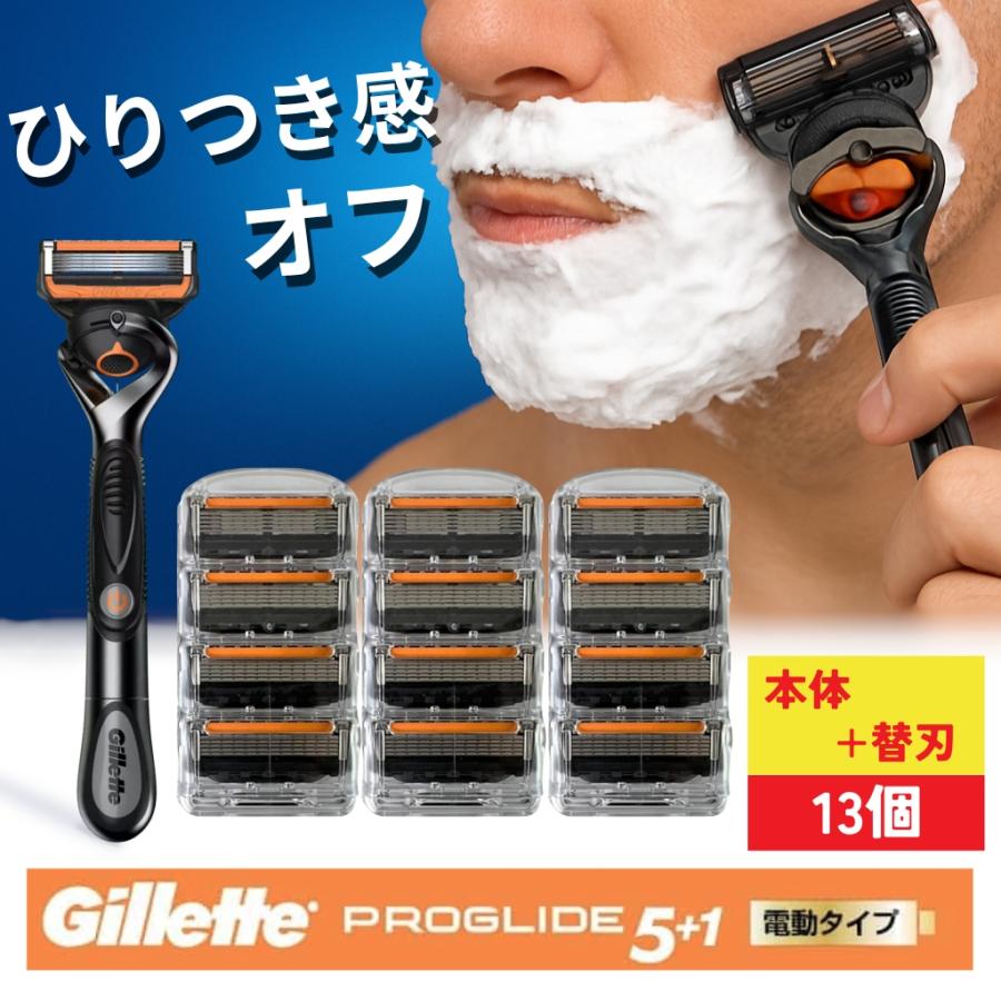Gillette ジレット プログライド フレックスボール パワー 本体＋替刃
