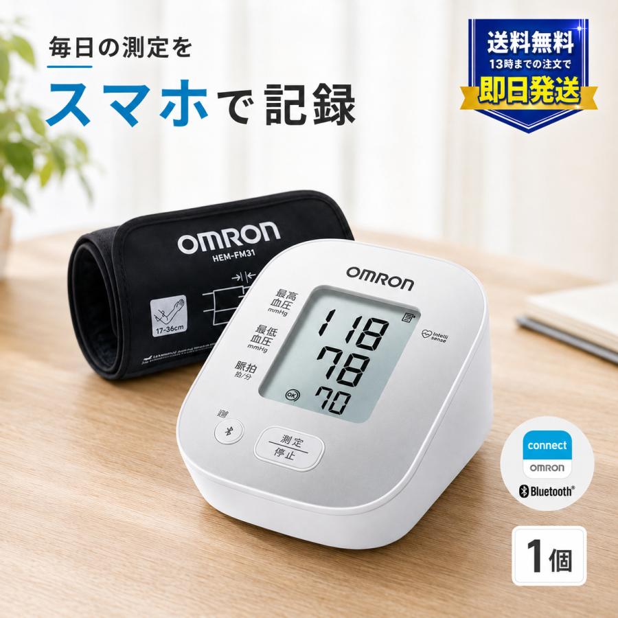 オムロン（OMRON） 上腕式血圧計 HCR-7206T2 スマホ連携モデル