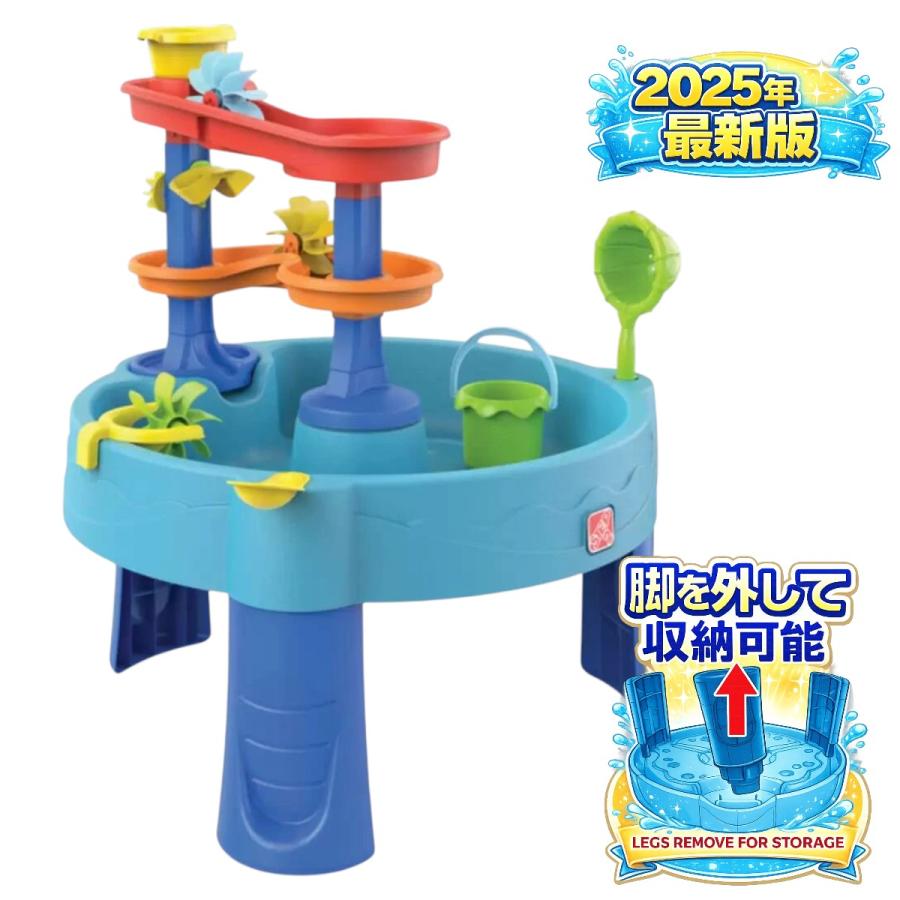 STEP2 ダブルキャスケーディング ラピッド ウォーターテーブル 脚着脱可能 2025年モデル（Yahoo!・Karimero Box）