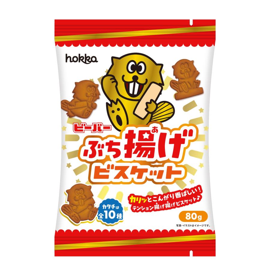 hokka（ホッカ） 北陸製菓 ビーバー ぶち揚げビスケット 80g ×10袋