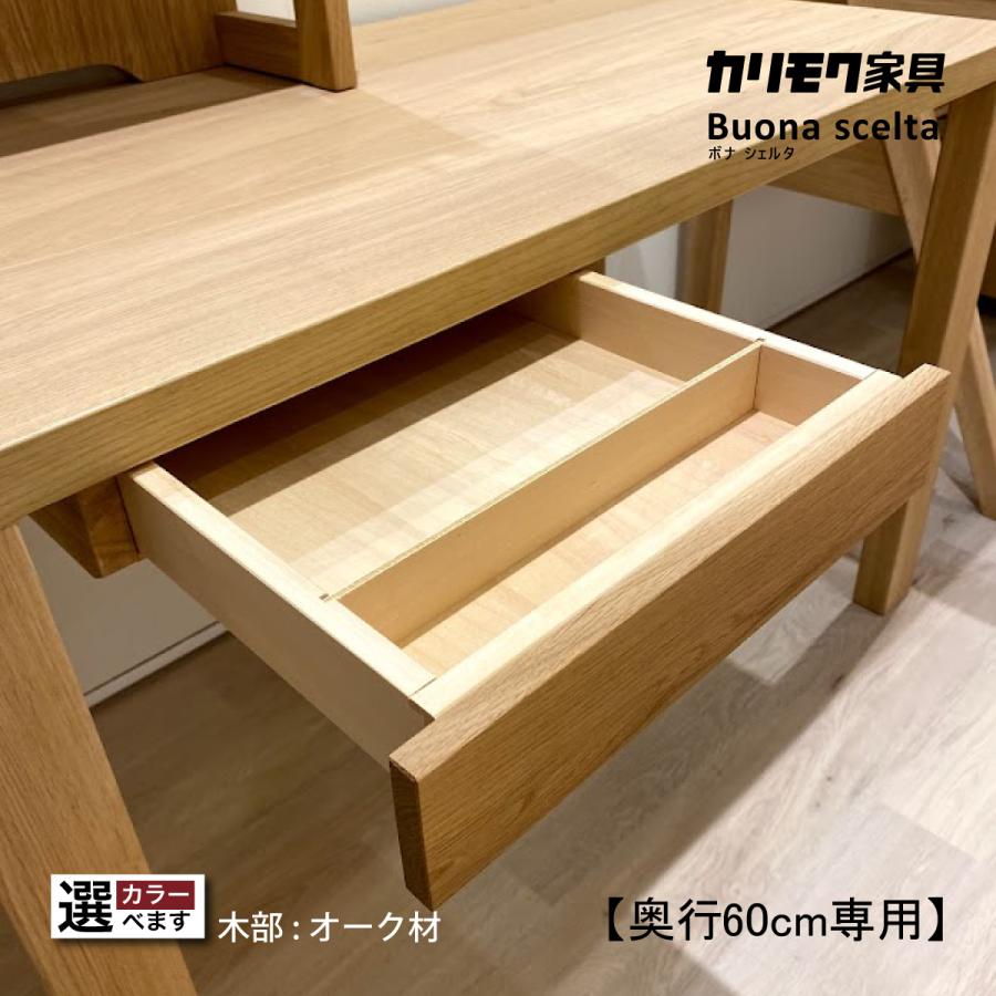 カリモク 引出しユニット小 AT0574 ボナシェルタ デスク奥行60cm専用 