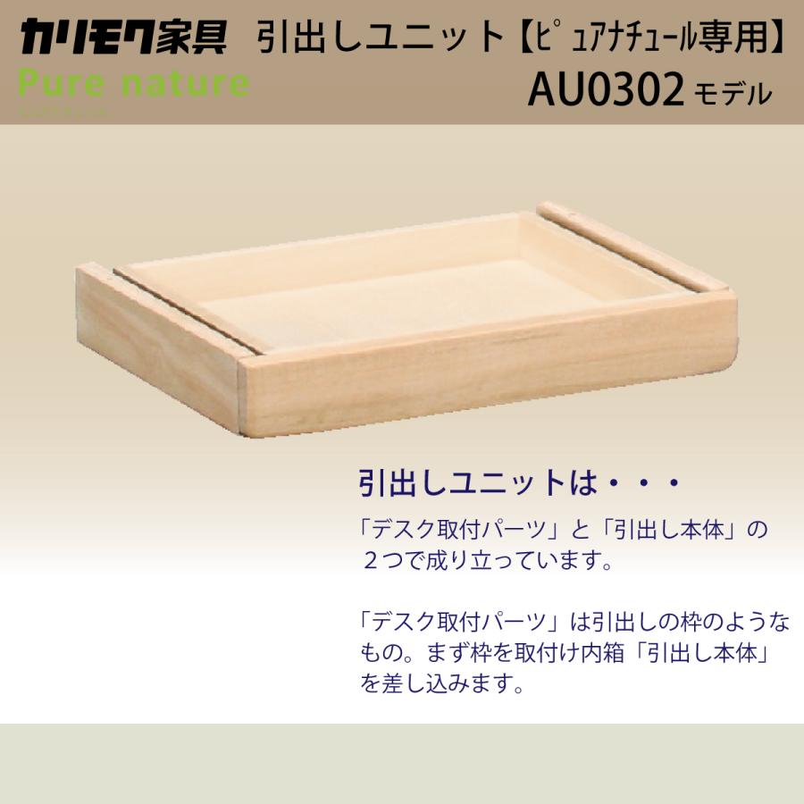 ピュアナチュール 学習机 シンプル 無垢 カリモク 引出し ピュアナチュール 学習机 シンプル 無垢 カリモク 引出し
