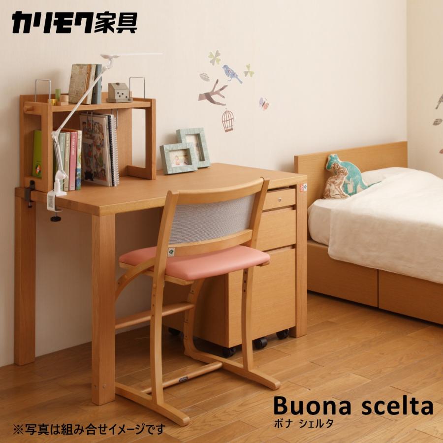 ボナシェルタ 学習机セット 木製 シンプル カリモク 子ども用 ボナシェルタ 学習机セット 木製 シンプル カリモク 子ども用
