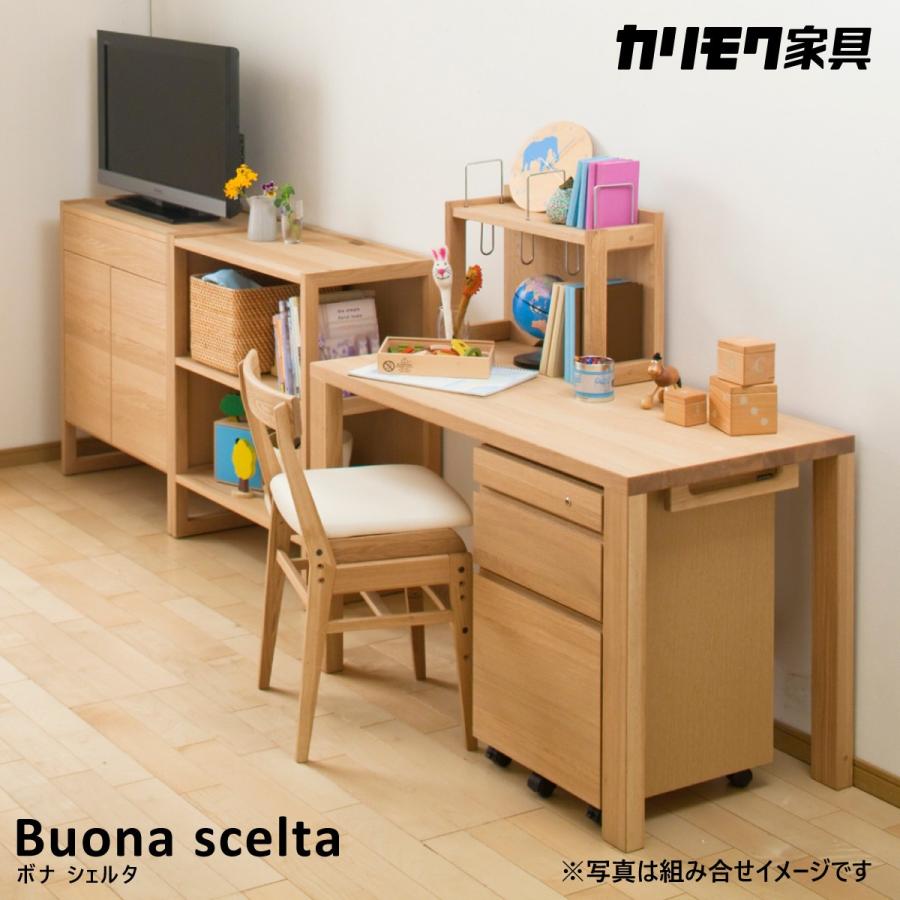 ボナシェルタ 学習机セット 木製 シンプル カリモク 子ども用 ボナシェルタ 学習机セット 木製 シンプル カリモク 子ども用
