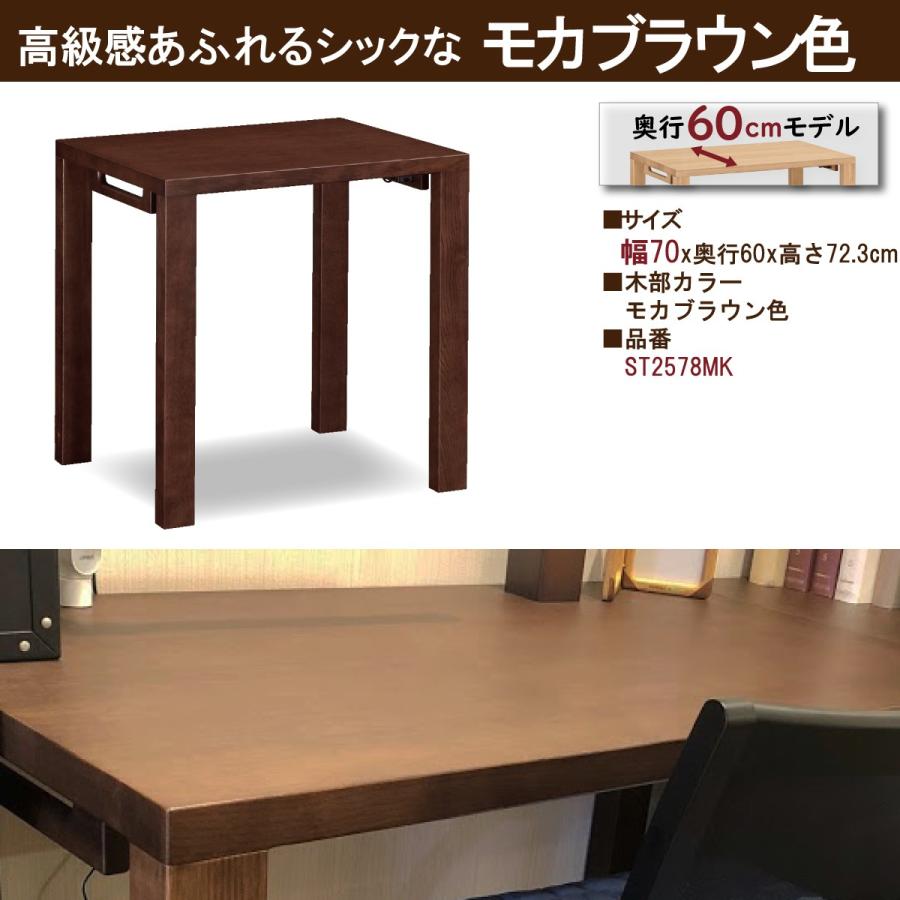 ボナシェルタ オーク材 学習机 カリモク デスク ST2578 幅 70cm 奥行 