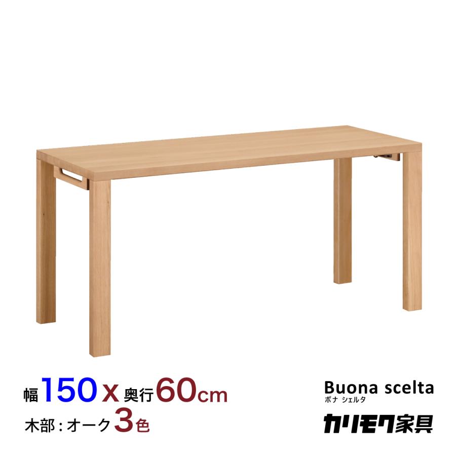 ボナシェルタ カリモク 学習机 デスク ST5078 幅 150cm 奥行 ボナシェルタ カリモク 学習机 デスク ST5078 幅 150cm 奥行