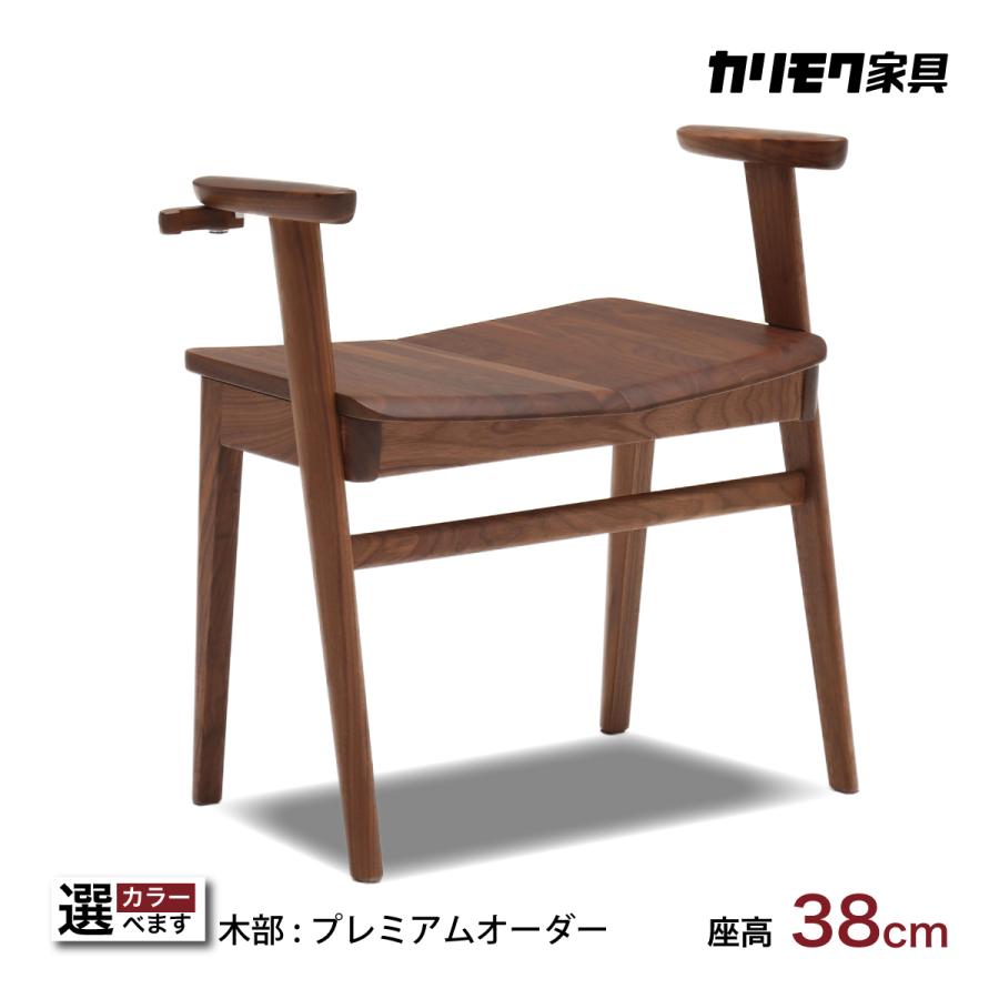 カリモク家具 スツール 木製 CU1157 座高38cm アーム付 玄関椅子 