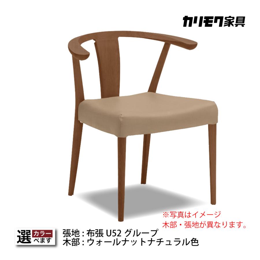 カリモク 椅子 アームチェア CW4600 ちょい肘 プレミアム 