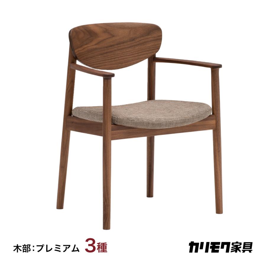 カリモク家具 カリモク ダイニング 丸み ウォールナット カリモク家具 カリモク ダイニング 丸み ウォールナット