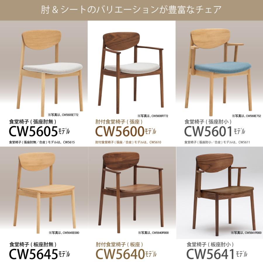 カリモク家具 カリモク ダイニング 丸み ウォールナット カリモク家具 カリモク ダイニング 丸み ウォールナット