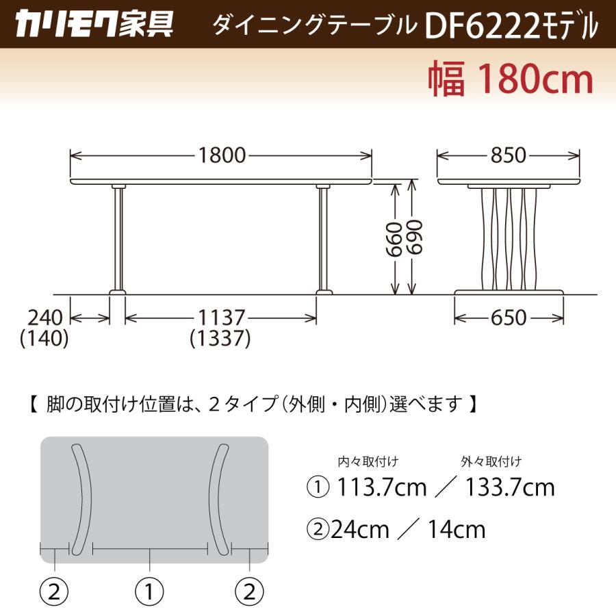 カリモク ダイニングテーブル 6人掛け カリモク ダイニングテーブル 180 幅 6人 DF6222 ブナ積層 無垢 材 カラー2色 三味胴型 おしゃれ シンプル 国産 karimoku｜karimokutokuyaku｜06