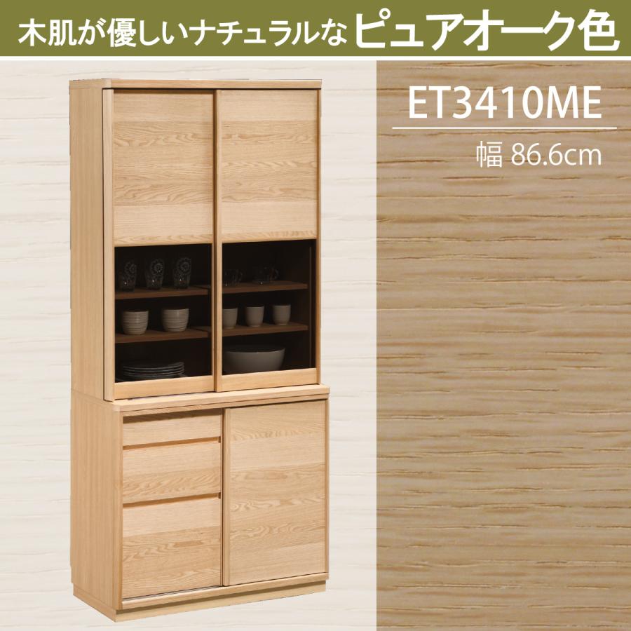 カリモク家具 カリモク 食器棚 キッチンボード ダイニングボード カリモク家具 カリモク 食器棚 キッチンボード ダイニングボード