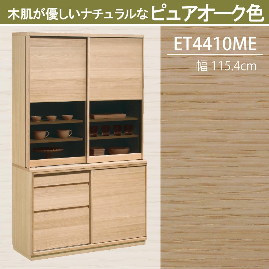 カリモク家具 カリモク 食器棚 キッチンボード ダイニングボード カリモク家具 カリモク 食器棚 キッチンボード ダイニングボード