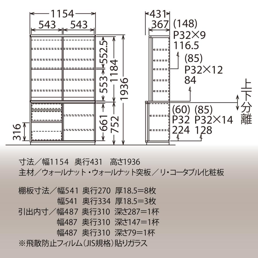 カリモク 食器棚 ET4430XR 幅115.4cm 引き戸 ウォールナット 木製 カップボード 完成品 収納 耐震対策 シンプル 国産 karimoku｜karimokutokuyaku｜03