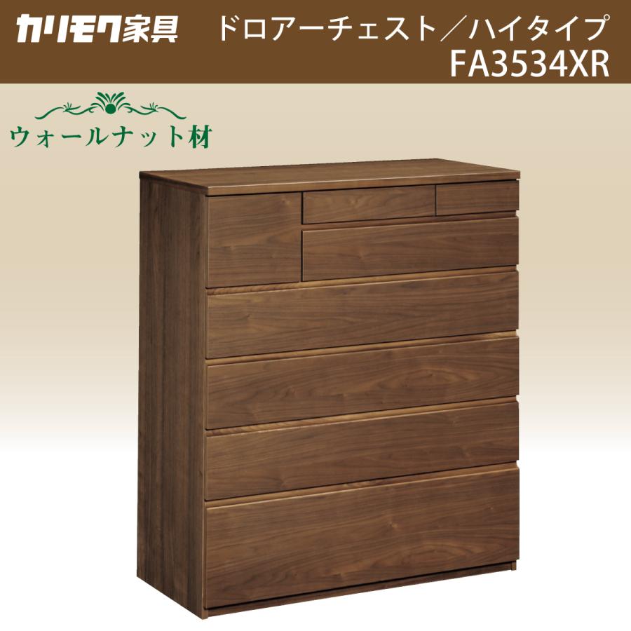 カリモク家具 カリモク ドロワーチェスト ドロアーチェスト カリモク家具 カリモク ドロワーチェスト ドロアーチェスト