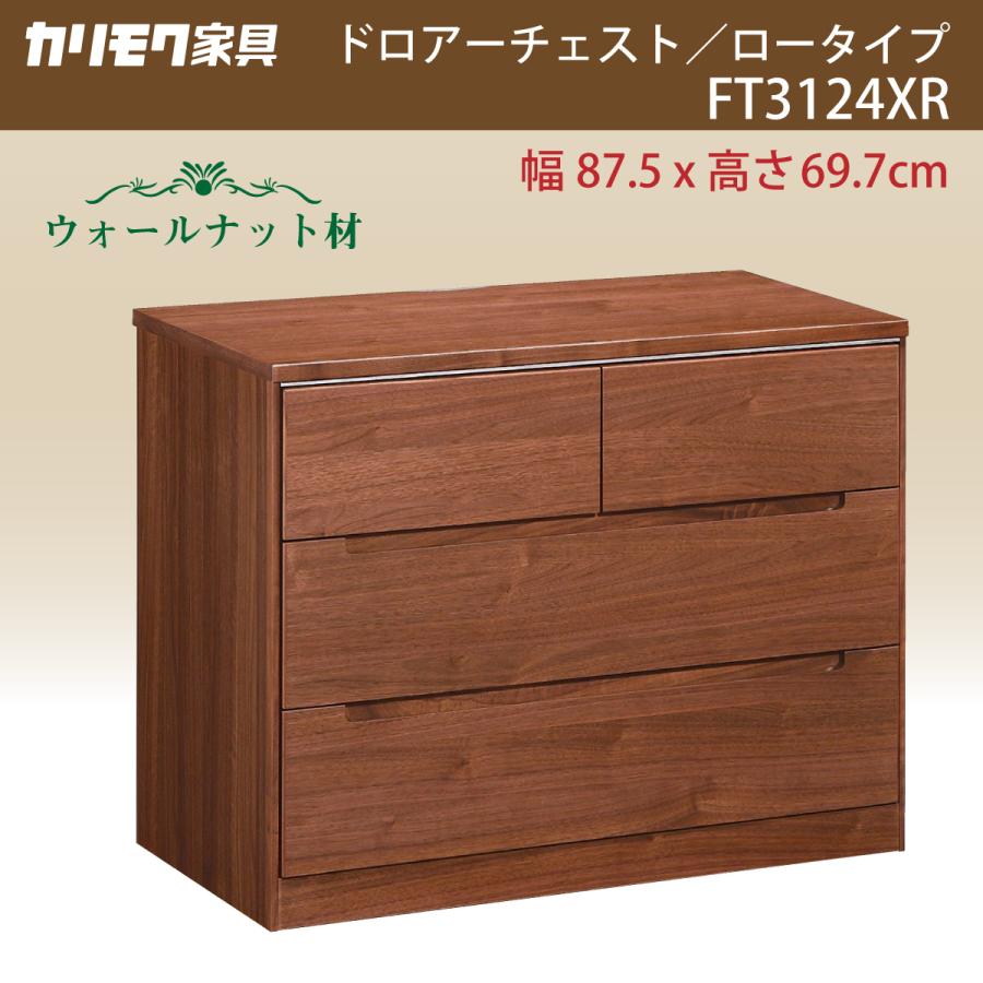 カリモク家具 カリモク ドロワーチェスト ドロアーチェスト カリモク家具 カリモク ドロワーチェスト ドロアーチェスト