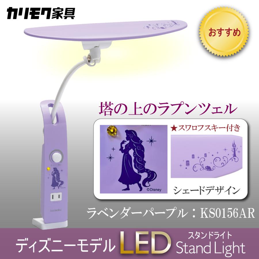カリモク家具 【残り僅か】デスクライト 子供 led ディズニー カリモク家具 【残り僅か】デスクライト 子供 led ディズニー
