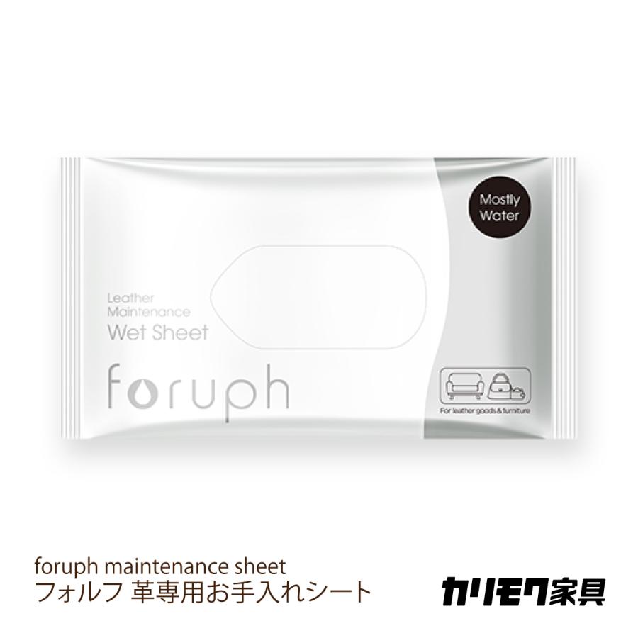 カリモク 革用お手入れシート Kz0070xc フォルフ Foruph メンテナンス クリーニング 保革 ウェットシート 国産 Karimoku Kz0070xc カリモク特約店エーアイディー 通販 Yahoo ショッピング