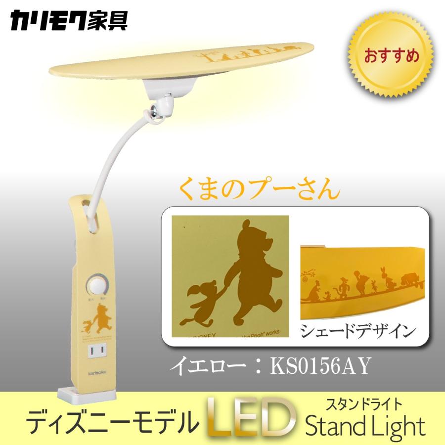 始まり 香港 気をつけて カリモク デスク ライト ディズニー Sun Seed Jp