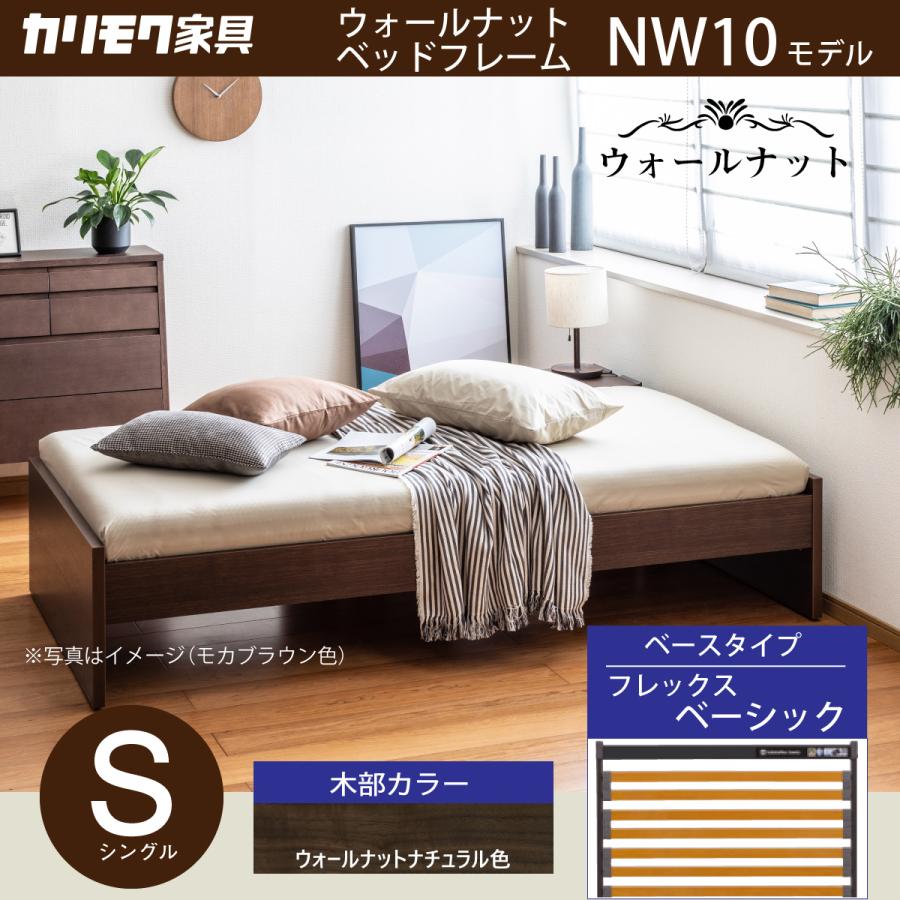 カリモク家具 カリモク ベッドフレーム シングル ベッド S カリモク家具 カリモク ベッドフレーム シングル ベッド S