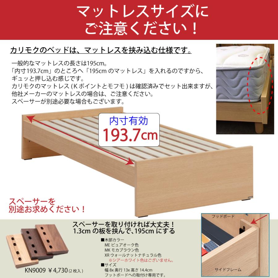 カリモク家具 カリモク ベッドフレーム シングル ベッド S カリモク家具 カリモク ベッドフレーム シングル ベッド S