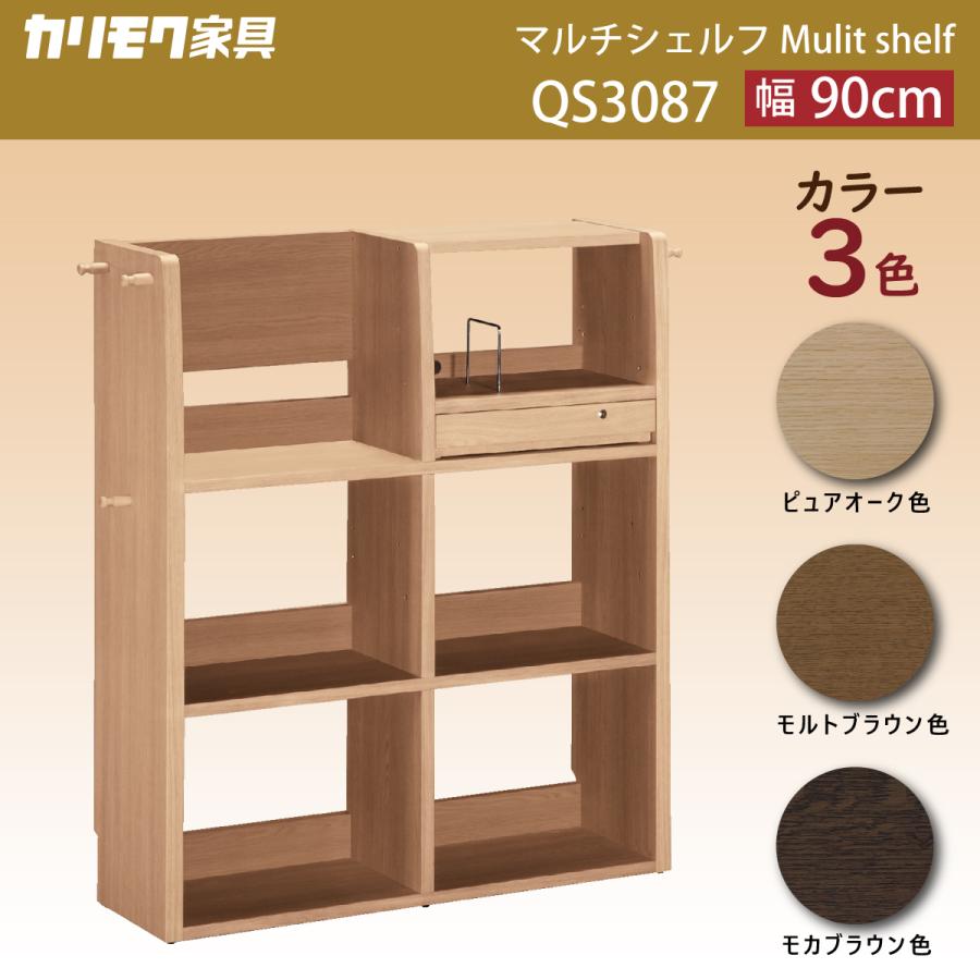 ユーティリティ プラス(カリモク家具) カリモク マルチ ユーティリティ プラス(カリモク家具) カリモク マルチ