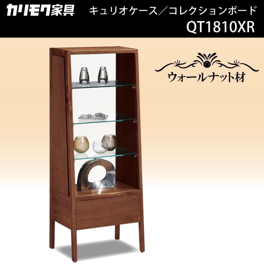 カリモク家具 カリモク キュリオケース QT1810XR ウォールナット
