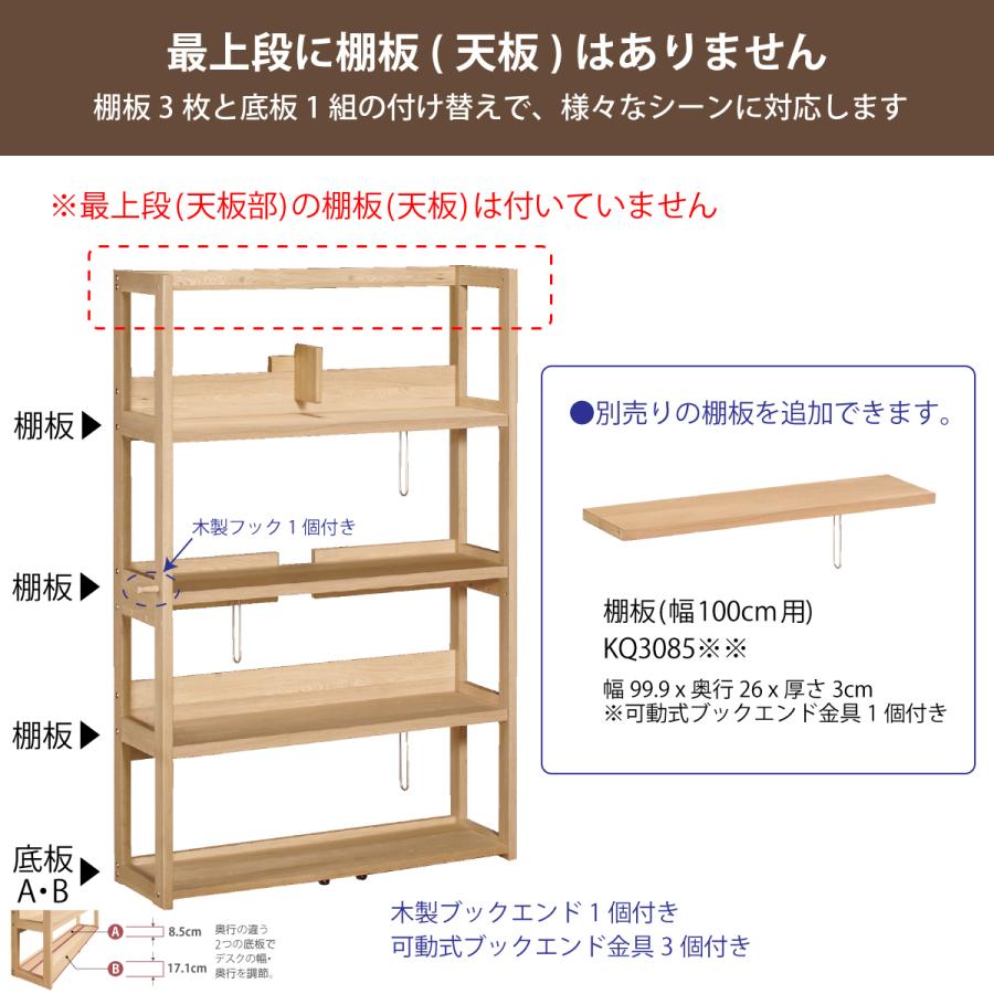ボナシェルタ カリモク 本棚 書棚 QT3085 幅104.8cm オーク4色 ボナシェルタ カリモク 本棚 書棚 QT3085 幅104.8cm オーク4色