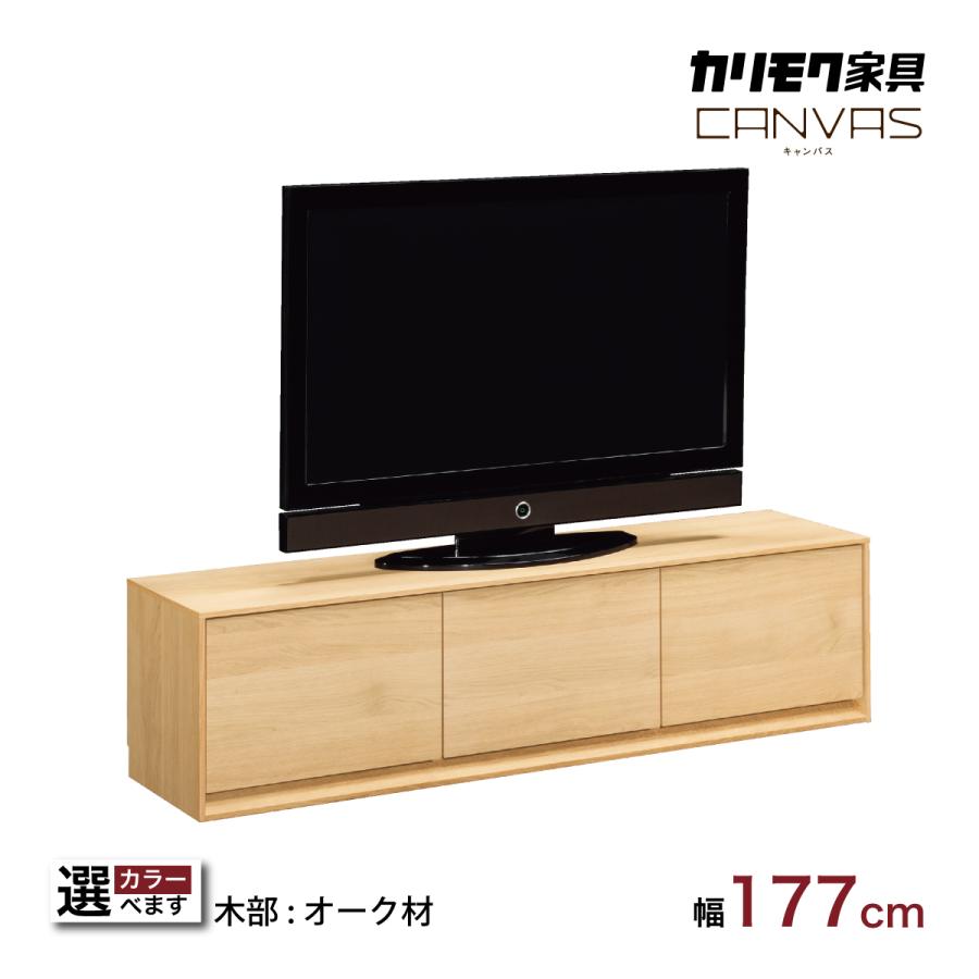 TV台 ローボード 180 cm未満 カリモク テレビボード QW6057 TVボード
