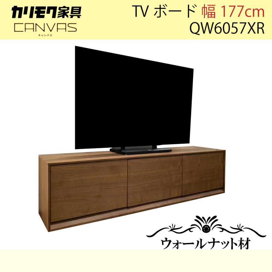 カリモク テレビボード 180cm 未満 QW6057XR TVボード 幅177cm ウォールナット材 CANVES キャンバス TV台 ローボード フラット扉 おしゃれ 高級 国産 karimoku｜karimokutokuyaku｜02