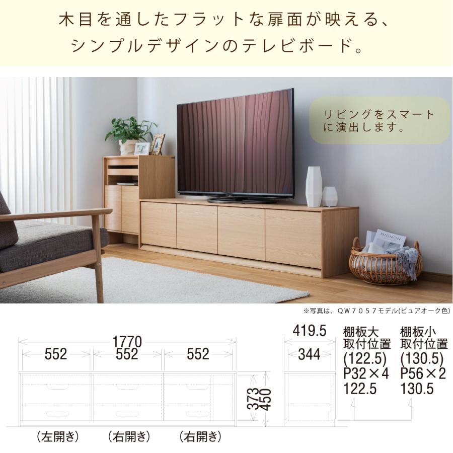 カリモク テレビボード 180cm 未満 QW6057XR TVボード 幅177cm ウォールナット材 CANVES キャンバス TV台 ローボード フラット扉 おしゃれ 高級 国産 karimoku｜karimokutokuyaku｜03