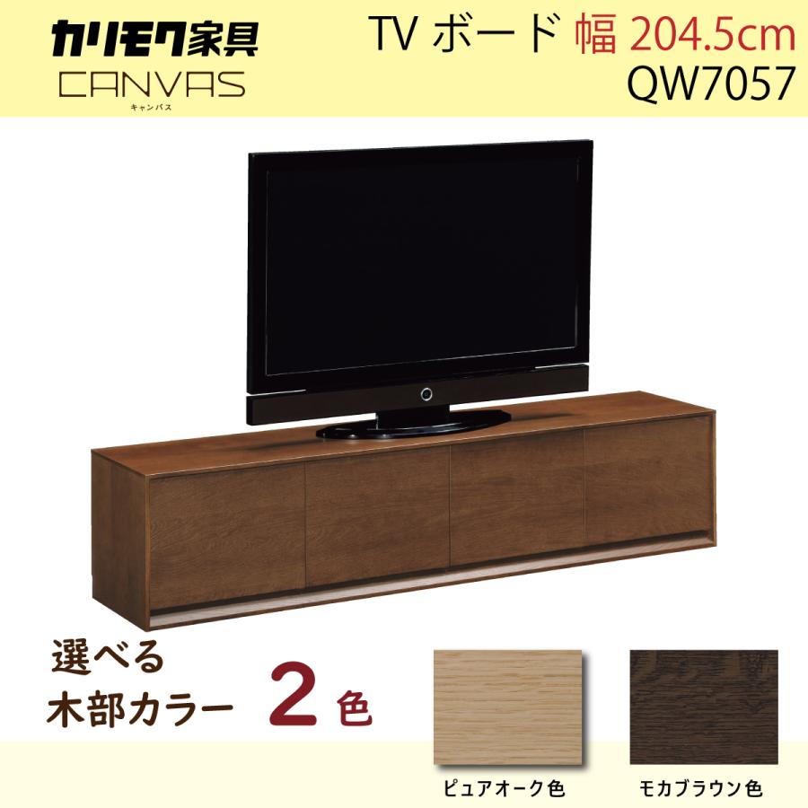 カリモク家具 カリモク テレビボード サイドボード 完成品 高級 カリモク家具 カリモク テレビボード サイドボード 完成品 高級