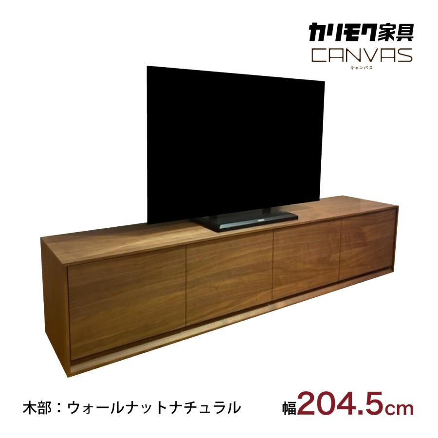 カリモク テレビボード QW7057XR TVボード 幅204.5cm ウォールナット材