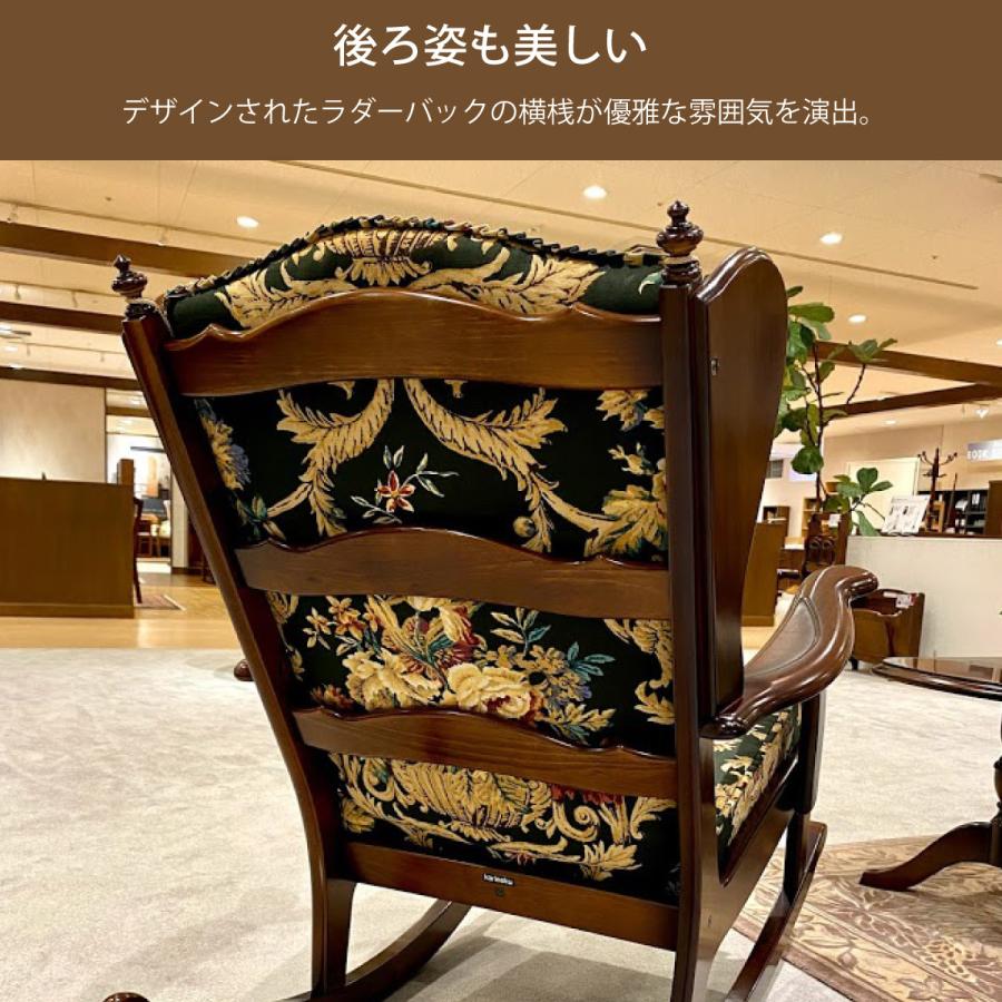 COLONIAL(カリモク家具) コロニアル カリモク ロッキング COLONIAL(カリモク家具) コロニアル カリモク ロッキング