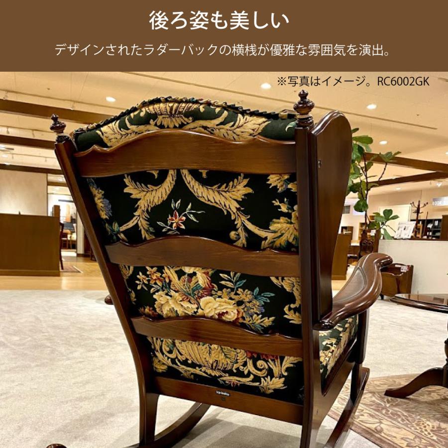 COLONIAL(カリモク家具) コロニアル カリモク ロッキング COLONIAL(カリモク家具) コロニアル カリモク ロッキング