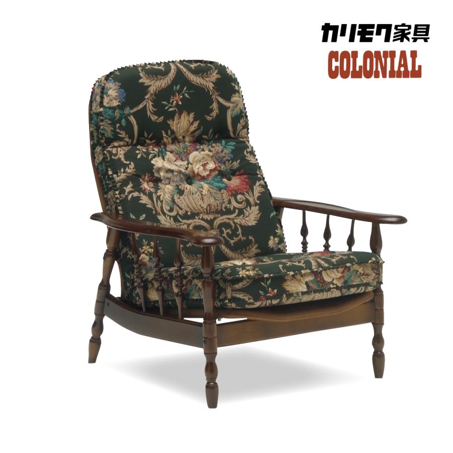 COLONIAL(カリモク家具) コロニアル カリモク リクライニング COLONIAL(カリモク家具) コロニアル カリモク リクライニング