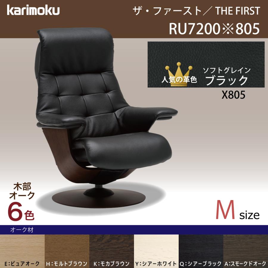 The First(カリモク家具) カリモク ファースト リクライニング The First(カリモク家具) カリモク ファースト リクライニング