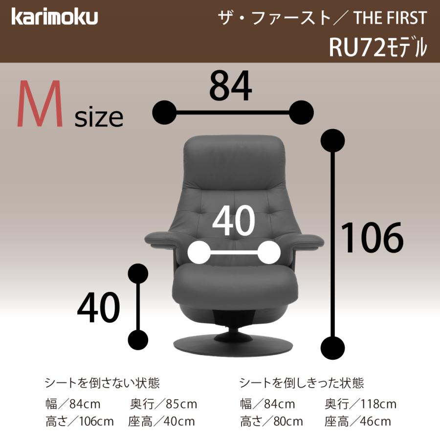 The First(カリモク家具) カリモク ファースト リクライニング The First(カリモク家具) カリモク ファースト リクライニング