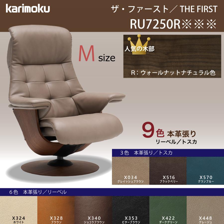 The First(カリモク家具) カリモク ファースト リクライニングチェア リクライナー ザファースト RU72model Mサイズ ウォールナット 材 RU7250R 本革 椅子 1人リーベル トスカ karimoku : カリモク特約店エーアイディー - 通販 - Yahoo!ショッピング The First(カリモク家具) カリモク ファースト リクライニングチェア リクライナー ザファースト RU72model Mサイズ ウォールナット 材 RU7250R 本革 椅子 1人リーベル トスカ karimoku : カリモク特約店エーアイディー - 通販 - Yahoo!ショッピング