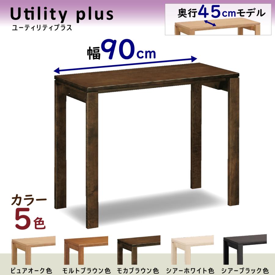 ユーティリティ プラス(カリモク家具) オーク材 学習机 ユーティリティ プラス(カリモク家具) オーク材 学習机