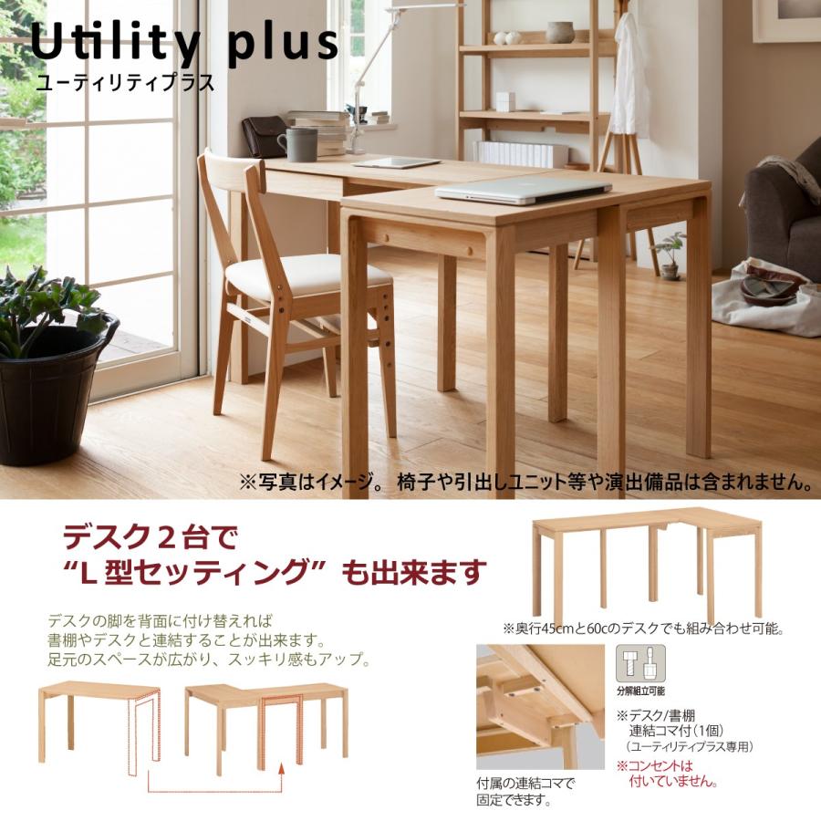ユーティリティ プラス(カリモク家具) オーク材 学習机 ユーティリティ プラス(カリモク家具) オーク材 学習机