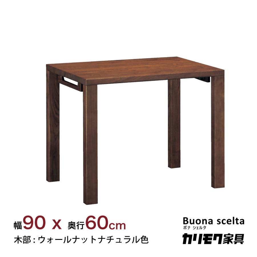 ボナシェルタ カリモク 学習机 幅 90cm 奥行 60cm ST3078XR ボナシェルタ カリモク 学習机 幅 90cm 奥行 60cm ST3078XR