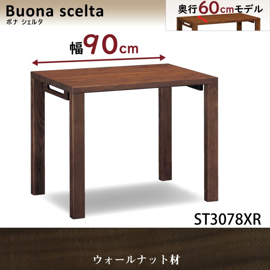 ボナシェルタ カリモク 学習机 幅 90cm 奥行 60cm ST3078XR ボナシェルタ カリモク 学習机 幅 90cm 奥行 60cm ST3078XR