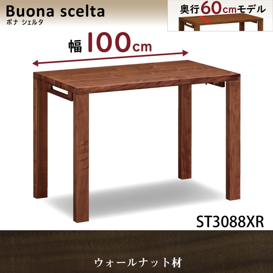 ボナシェルタ カリモク 学習机 幅 100 cm 奥行 60cm ST3088XR ボナシェルタ カリモク 学習机 幅 100 cm 奥行 60cm ST3088XR