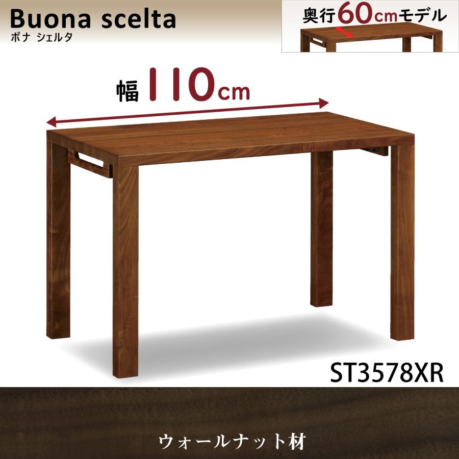 カリモク 学習机 ボナシェルタ 幅 110cm 奥行 60cm ST3578XR ウォールナット デスク シンプル 書斎机 国産 karimoku 安心｜karimokutokuyaku｜02