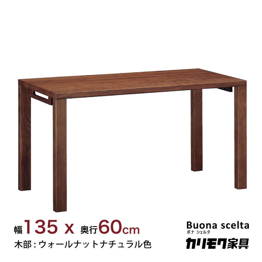 ボナシェルタ カリモク 机 学習机 幅 135cm 奥行 60cm ST4578XR ボナシェルタ カリモク 机 学習机 幅 135cm 奥行 60cm ST4578XR