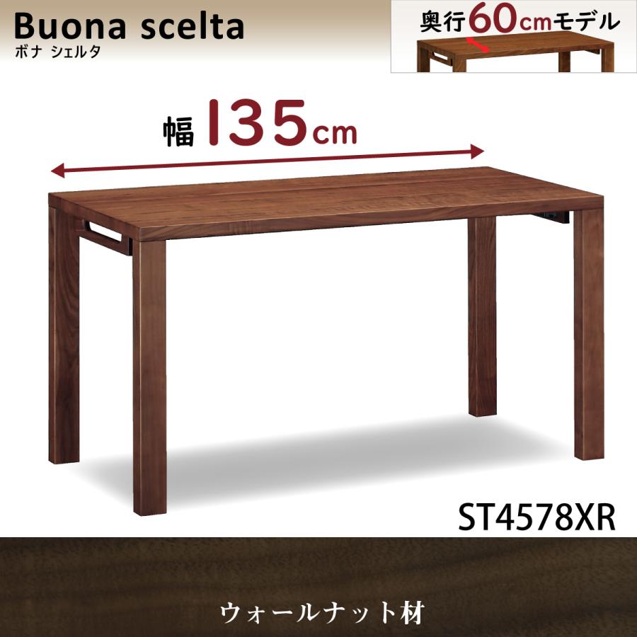 ボナシェルタ カリモク 机 学習机 幅 135cm 奥行 60cm ST4578XR ボナシェルタ カリモク 机 学習机 幅 135cm 奥行 60cm ST4578XR
