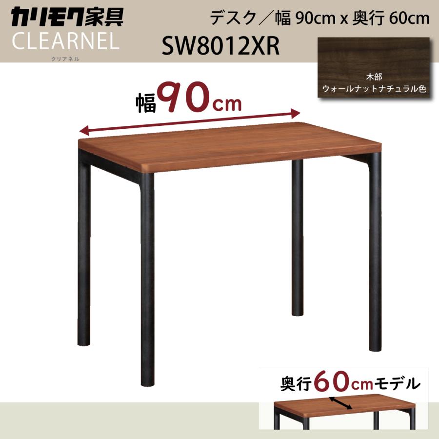 カリモク家具 カリモク 学習机 幅 90cm 奥行 60cm デスク カリモク家具 カリモク 学習机 幅 90cm 奥行 60cm デスク